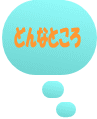 ǂȂƂ 